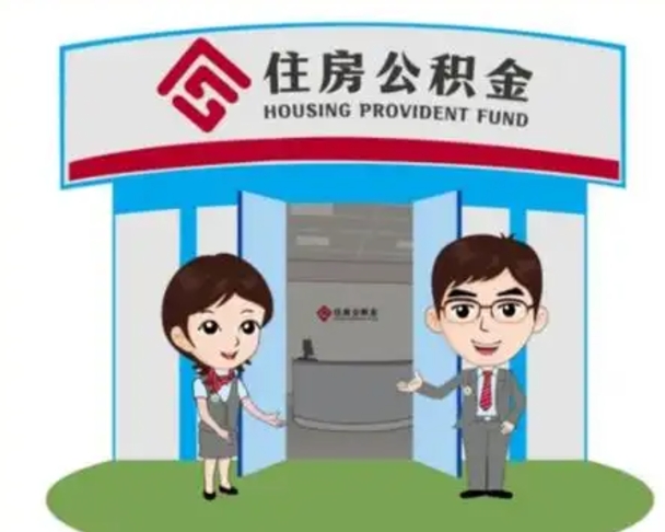 庆阳全款提取公积金可以提几次（全款提取公积金后还能贷款吗）